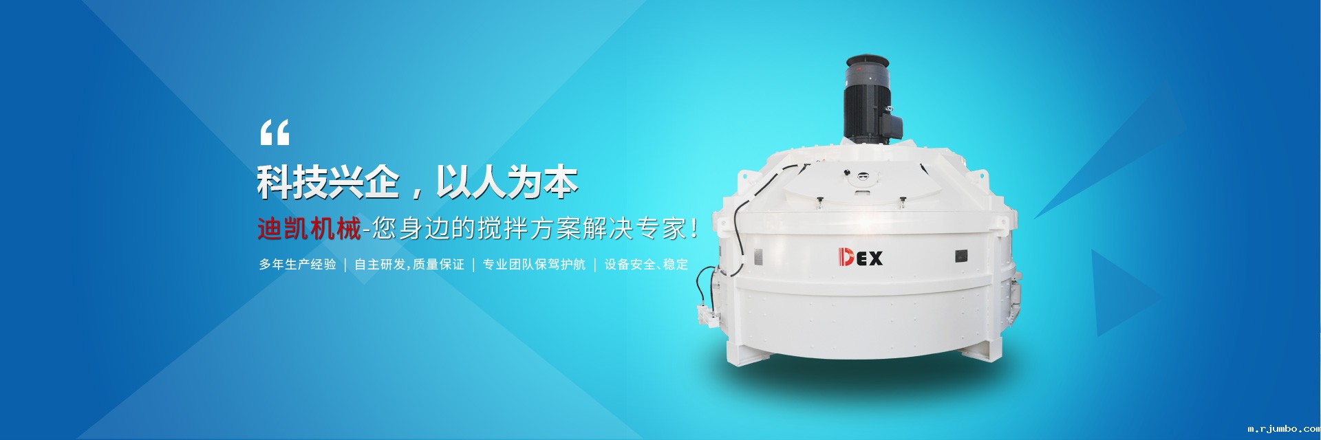 行星式轮碾搅拌机